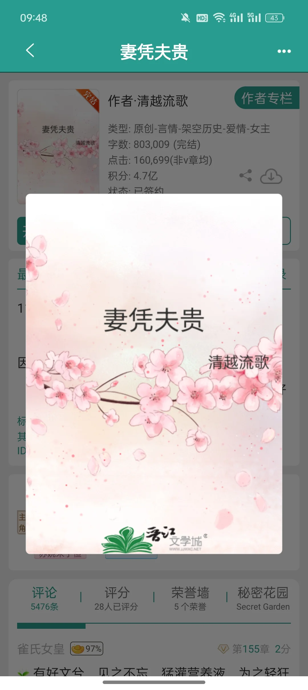 古言穿越小甜文！