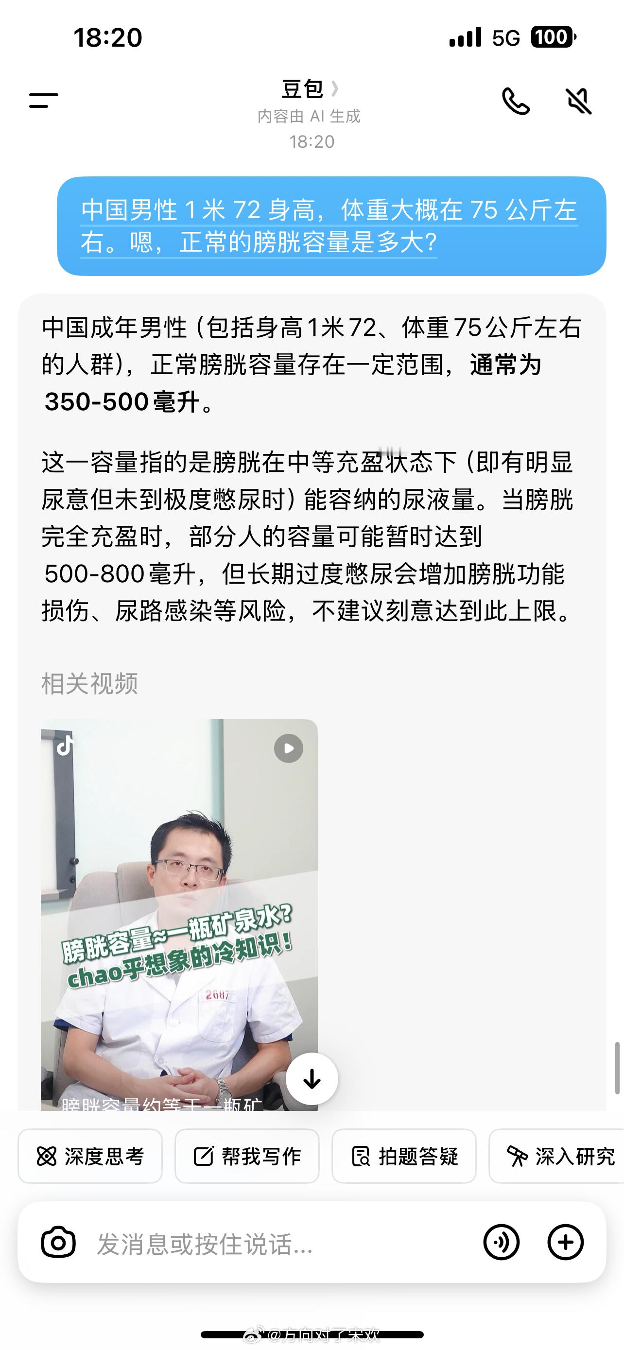 刚才在飞机上，飞机落地之前没去厕所，等到飞机落地停稳才赶紧跑去厕所，这给我憋的，