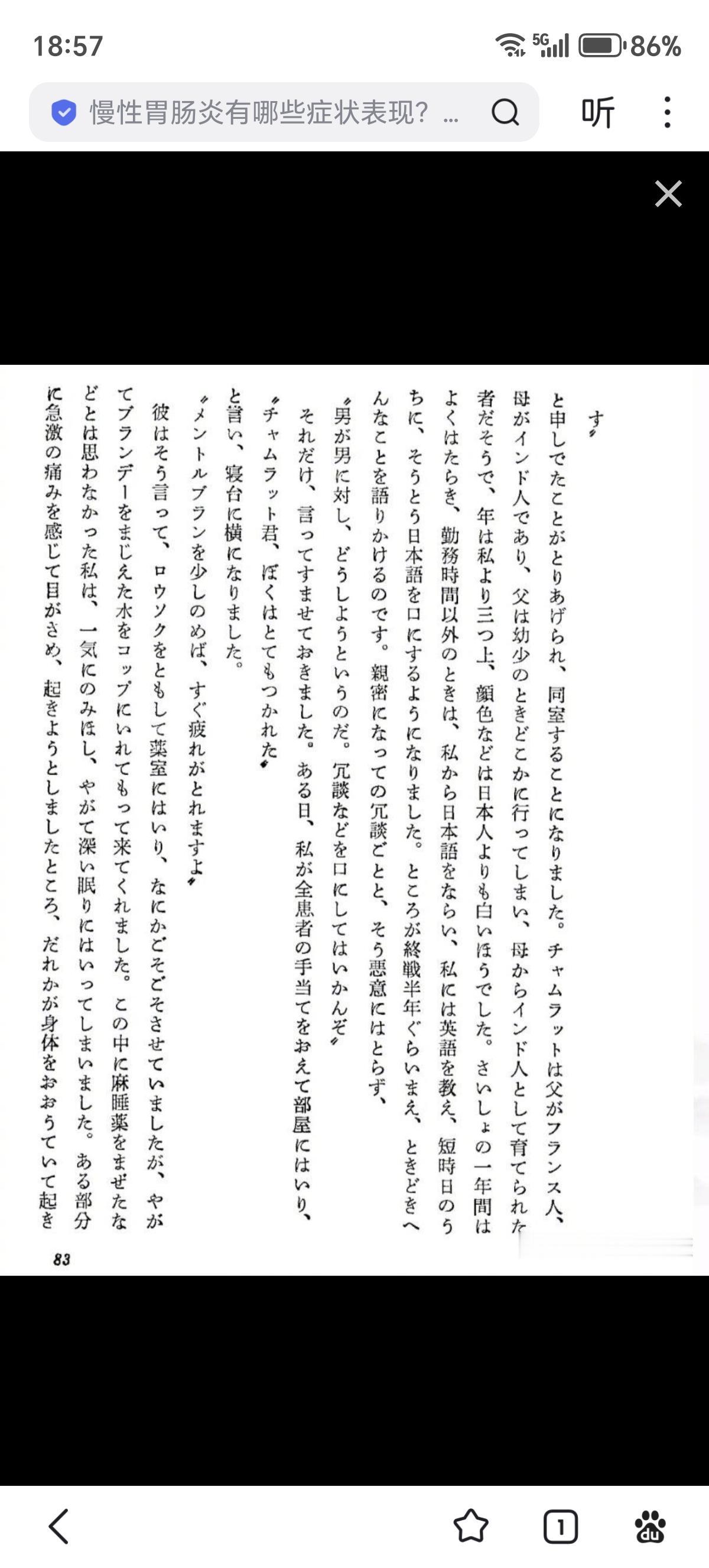 前日本陆军大将今村均的回忆录里有这样一个故事。大概就是日本投降之后，他手底下