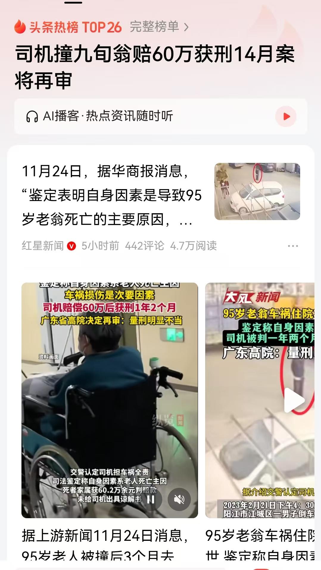 广东阳江，男子倒车不慎撞倒95岁老人，3个月后老人突然心脏呼吸骤停，家属不愿插管