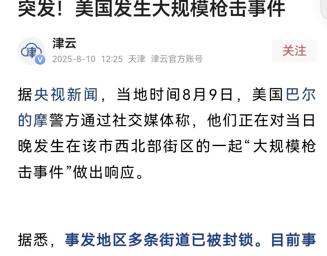 果然还是来了，这就是套路。国人目前最关心的兰兰.杨的事迹怎么不报道呢？说实话