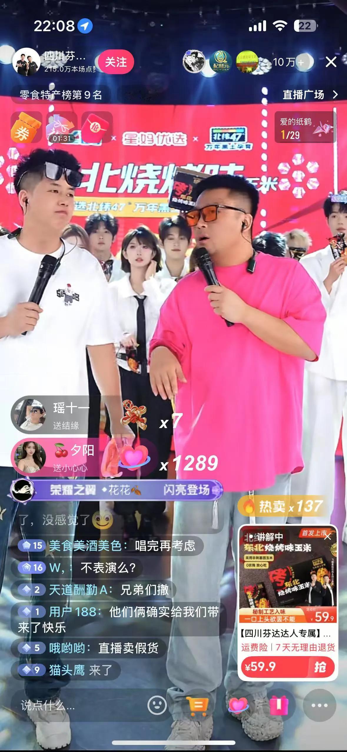 四川芬达疑似直播中再次挑衅杨坤在四川芬达刚刚介绍玉米汁的时候模仿杨坤的那个忽