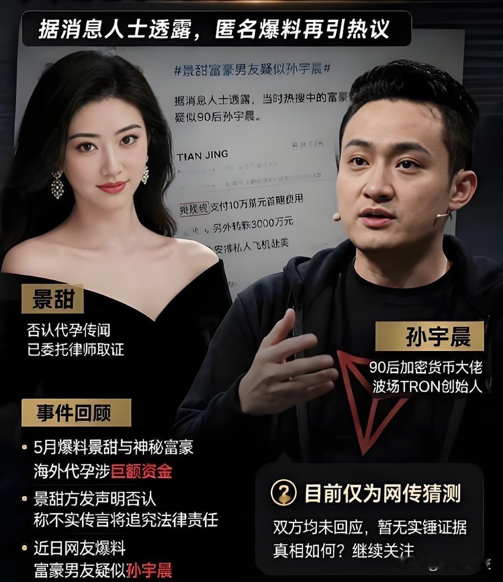 景甜这事，最值得扒的根本不是那3000万，是她两任前任分手后的操作，直接把“人品