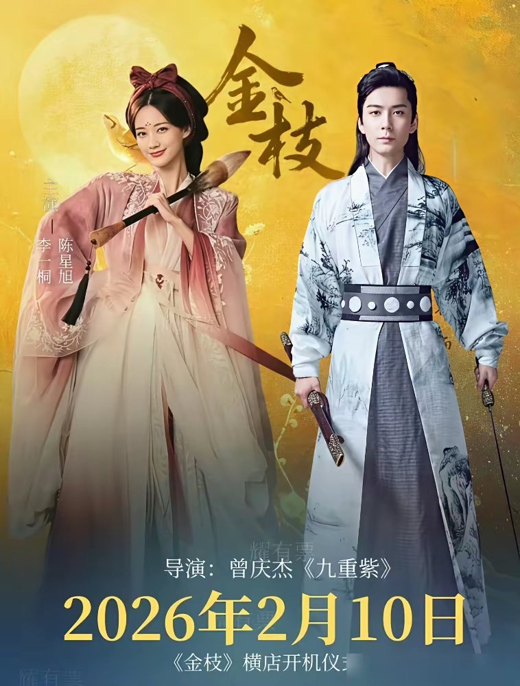 别再扯陈星旭的情商了，看看他的资源，我都替他着急。两个月连垮3部剧，这战绩，说实