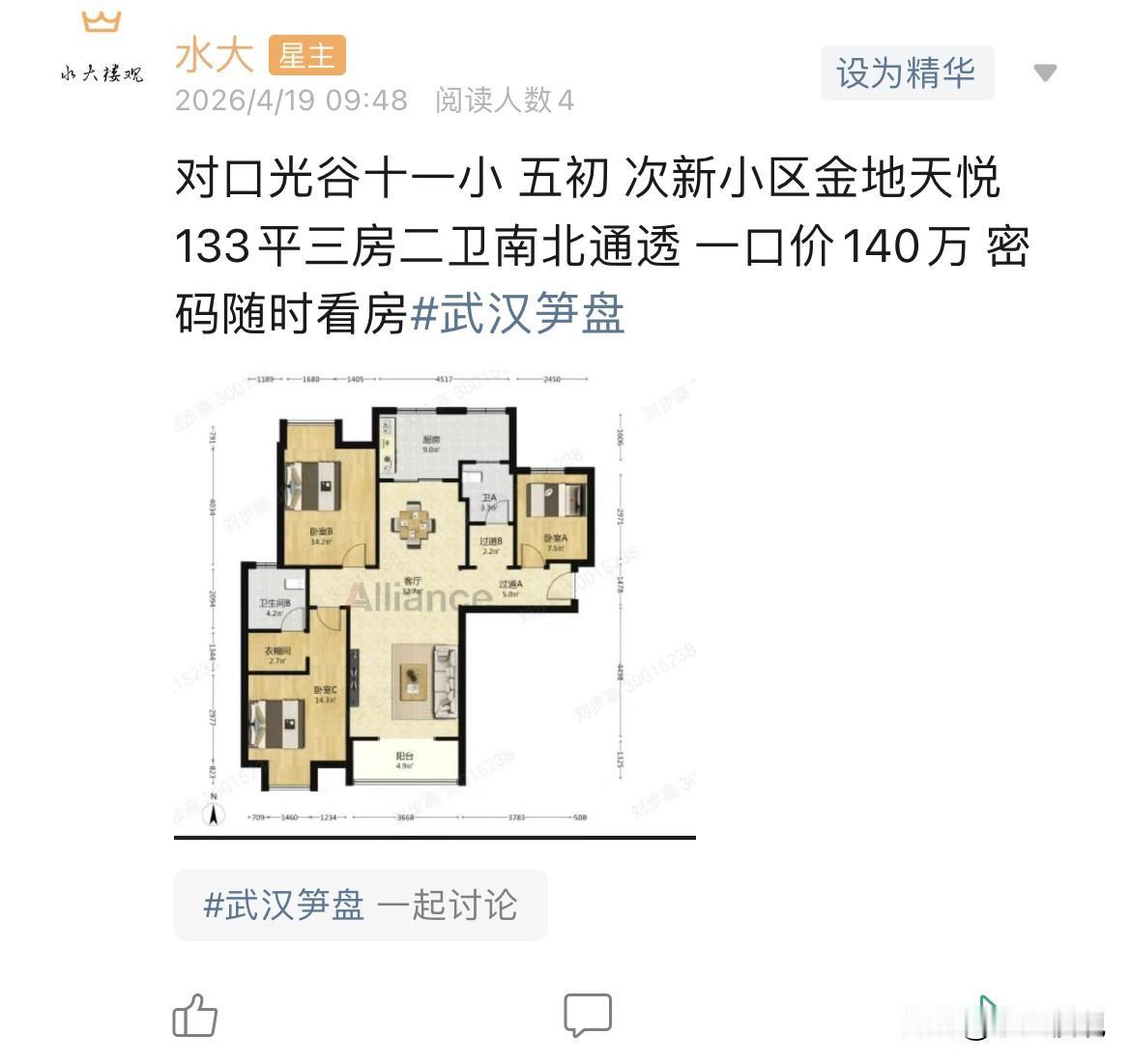 今日美居1.金地这个价格，而且是小区原来最受欢迎，单价最贵的户