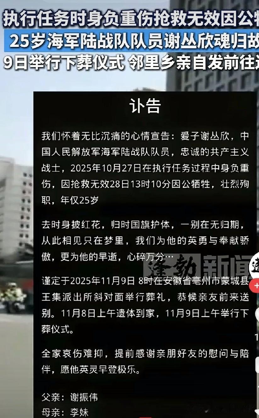 泪目！25岁海军陆战队英雄谢丛欣魂归故里，国旗覆体，乡亲自发夹道送别安徽蒙