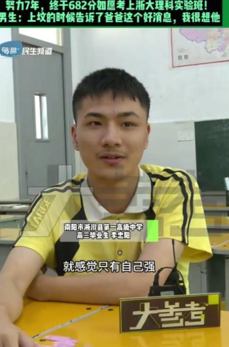 是个狠人！河南南阳，一男孩学习成绩垫底，整日吃喝玩乐，不料，接连遭遇父亲去世、母
