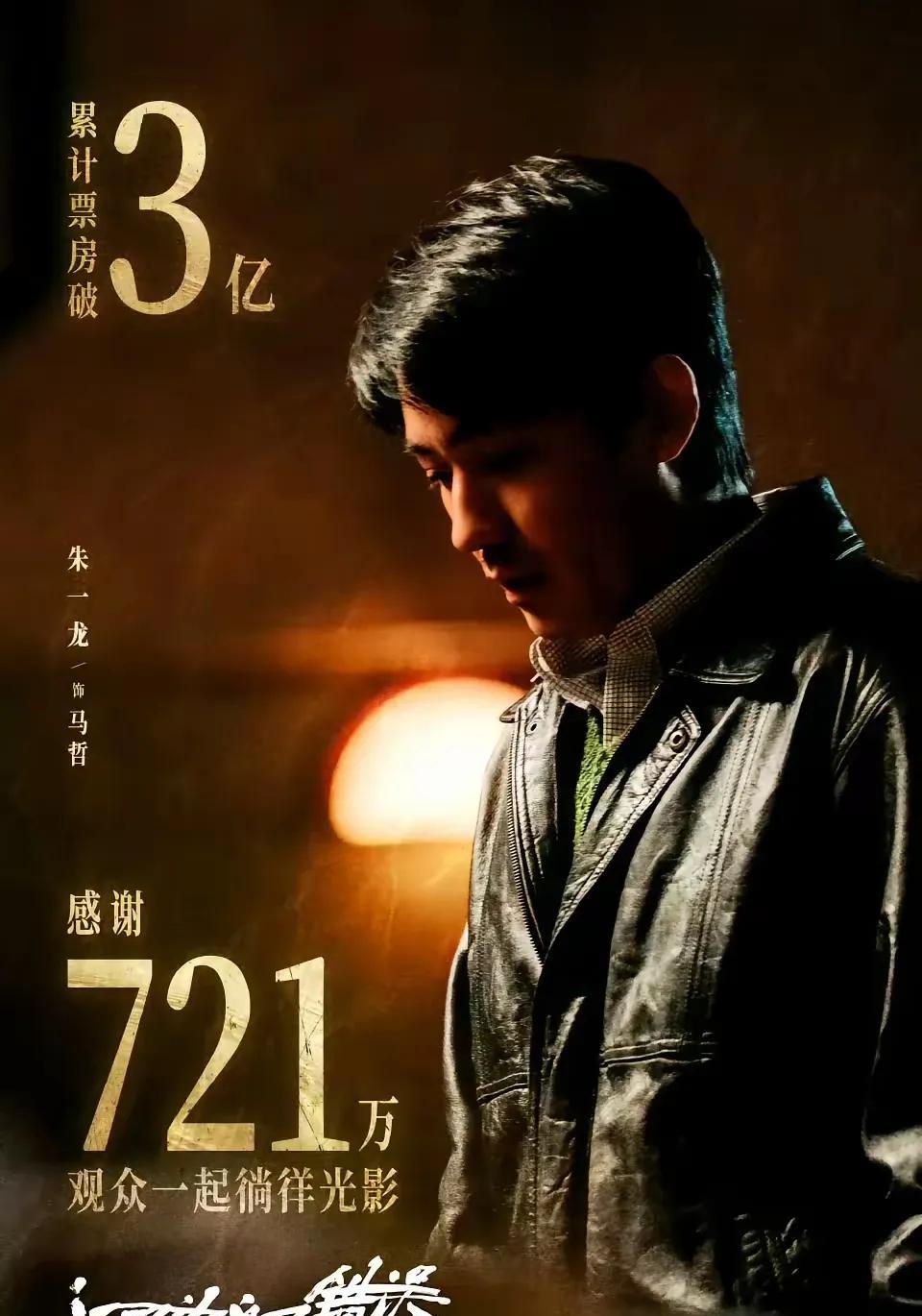 时间追溯到2023年，朱一龙主演的文艺片《河边的错误》入围戛纳国际电影节‘一种关