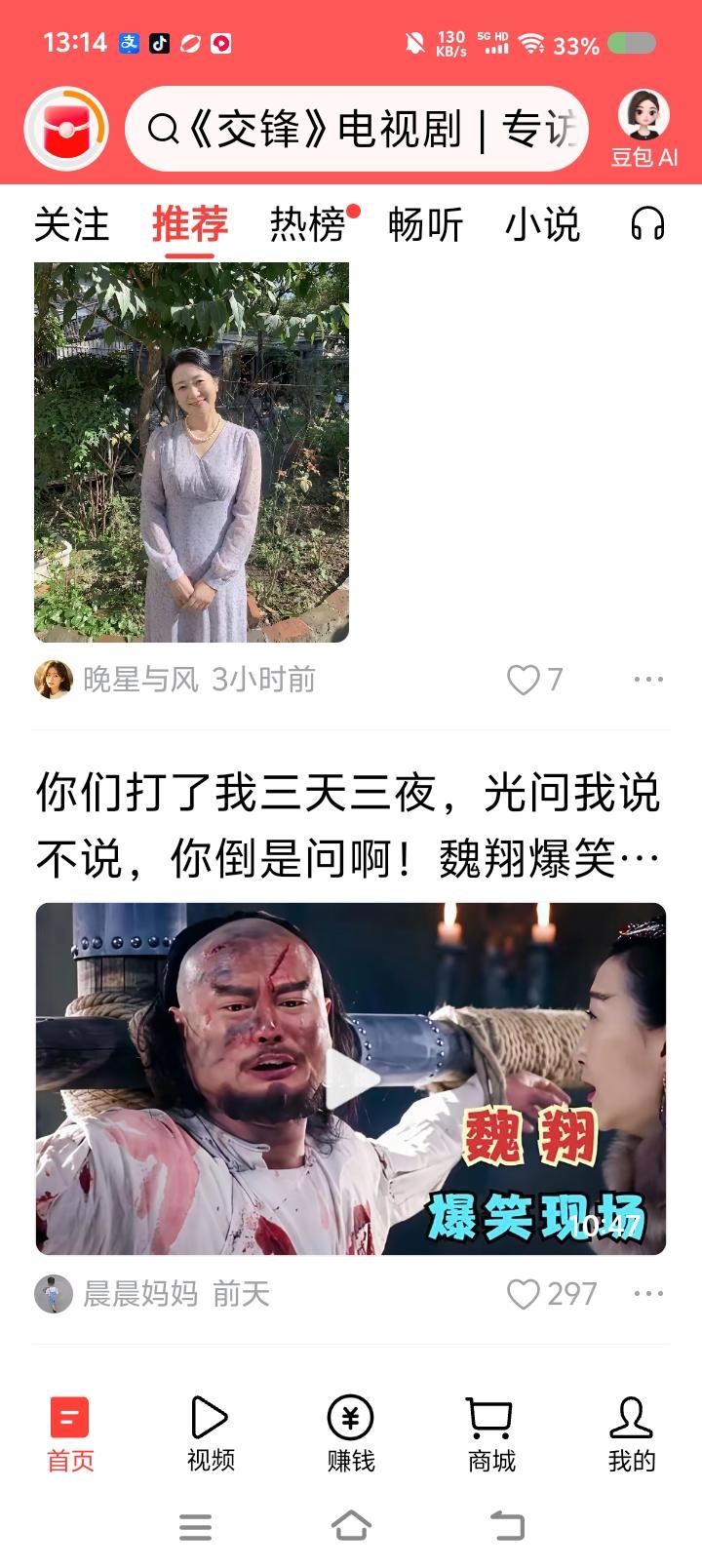 无厘头小品？——某小品里，一个人被抓，遭严刑拷打。“到底说不说？”“打了我