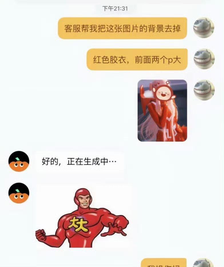 你就说是不是两个大