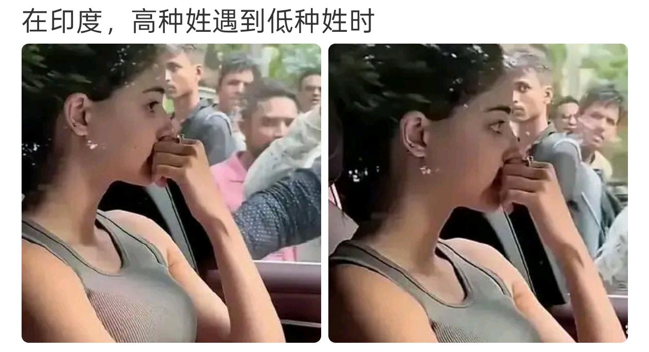 在印度，高种姓遇到低种姓时