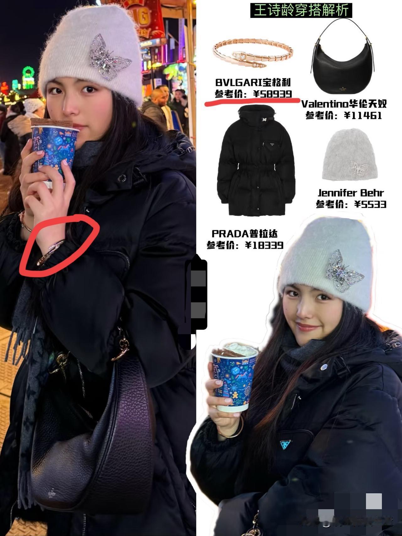 瞧，近6万元的手环！果然王诗龄的日常穿搭，多么优雅精致，影星范儿十足！冬天里