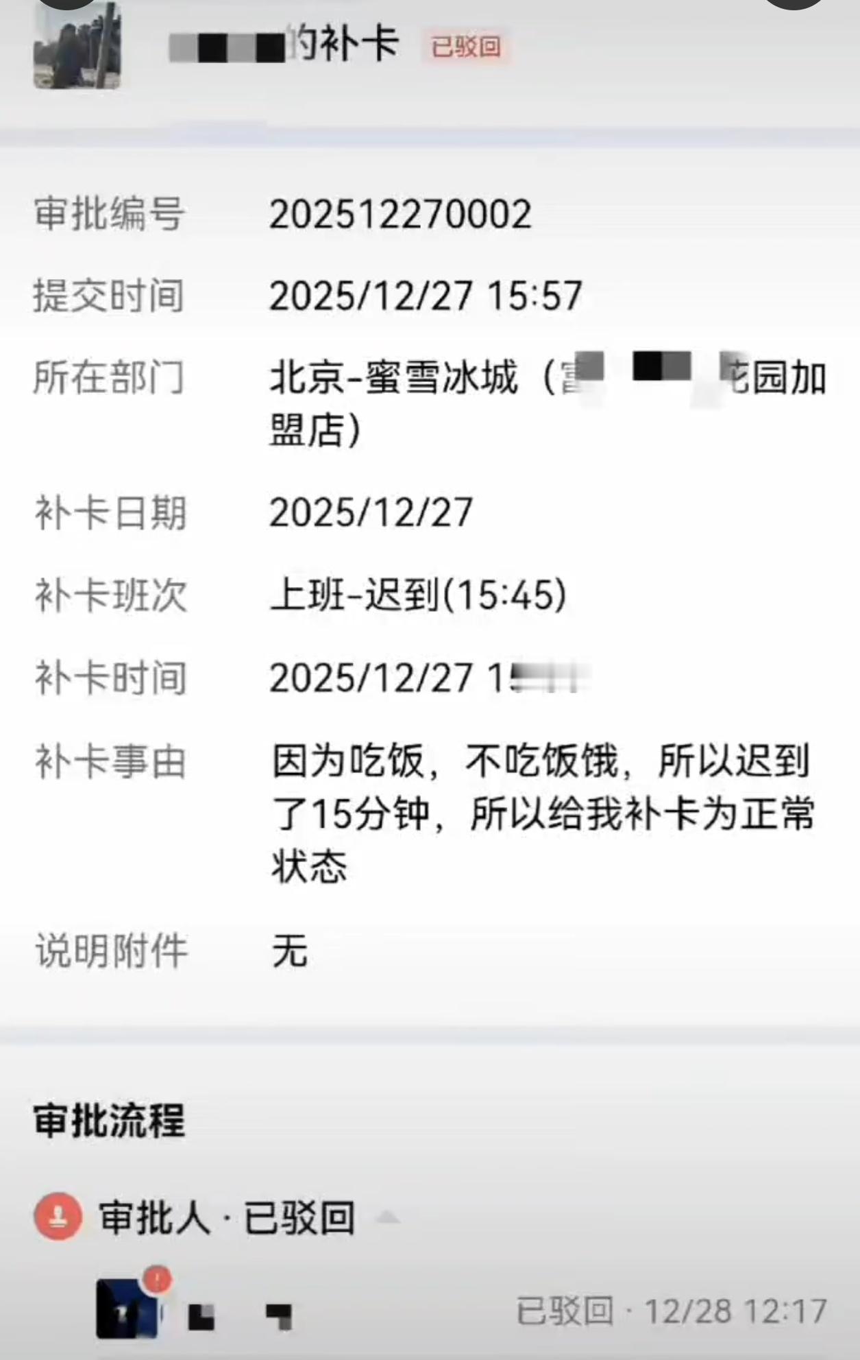 谣传：某城市蜜雪冰城招了个小仙女，不但经常迟到早退，还破坏公司的财产（打砸）、殴