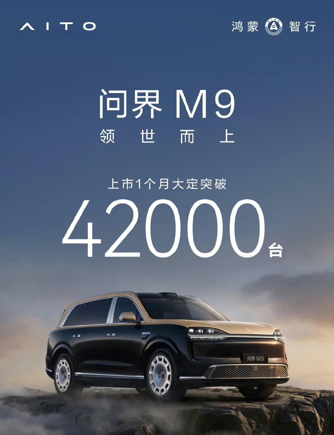 现在的9系，问界M9、蔚来ES9、极氪9X你追我赶，谁都有能力当老大。以前M9