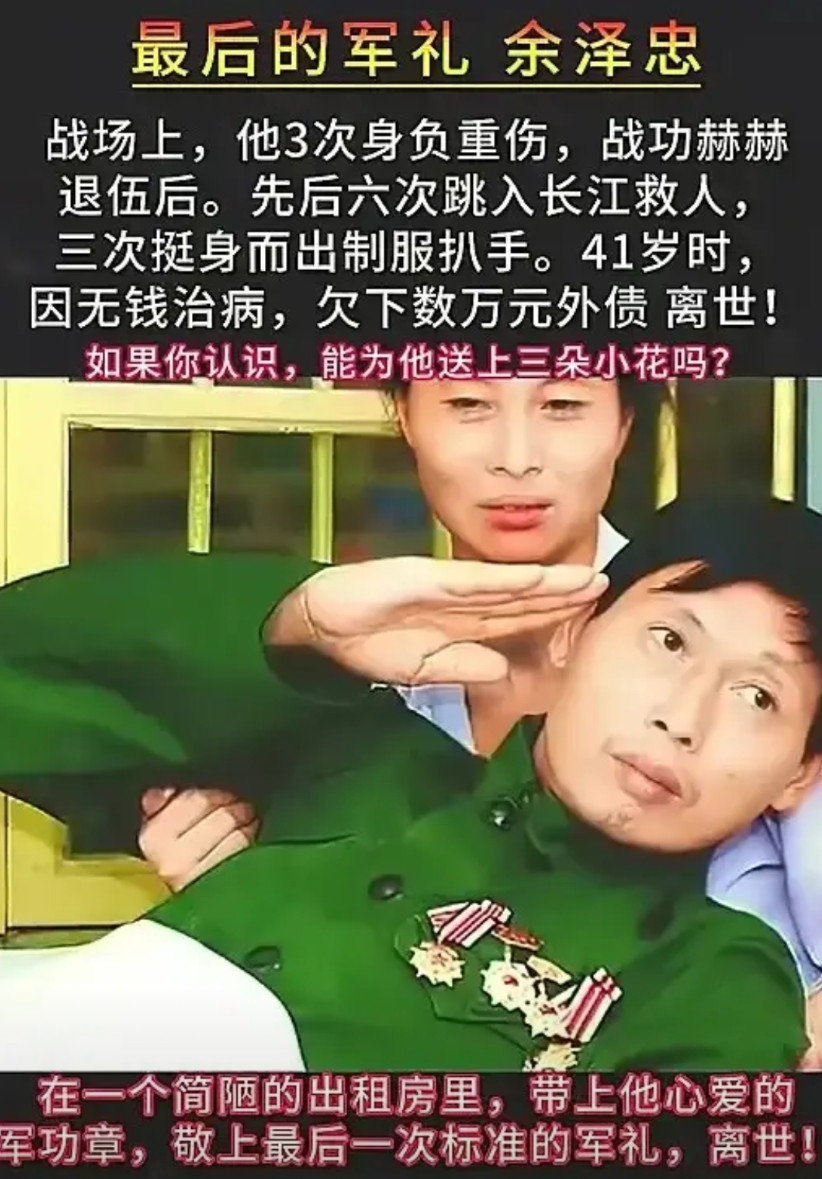 这是老山英雄余泽忠去世前拍下的照片，当时的他躺在破屋的床上，生命已经进入了倒计时