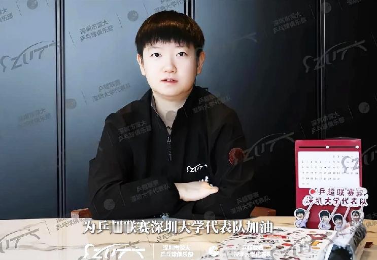 终于有莎莎的消息了，莎莎出现在深大俱乐部的视频里，特意拍了为深大加油的视频，