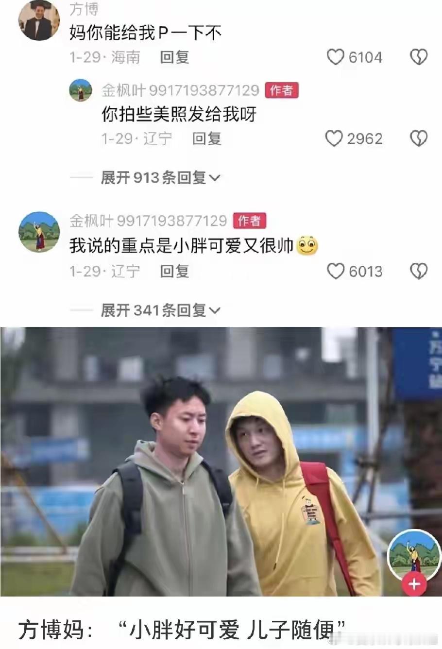 方博妈：樊振东可爱又帅气，儿子随便​​​