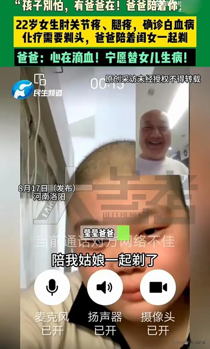 伟大的父爱！近日，河南洛阳一名22岁女生因长期肘关节和腿疼，于是来到医院就医，结