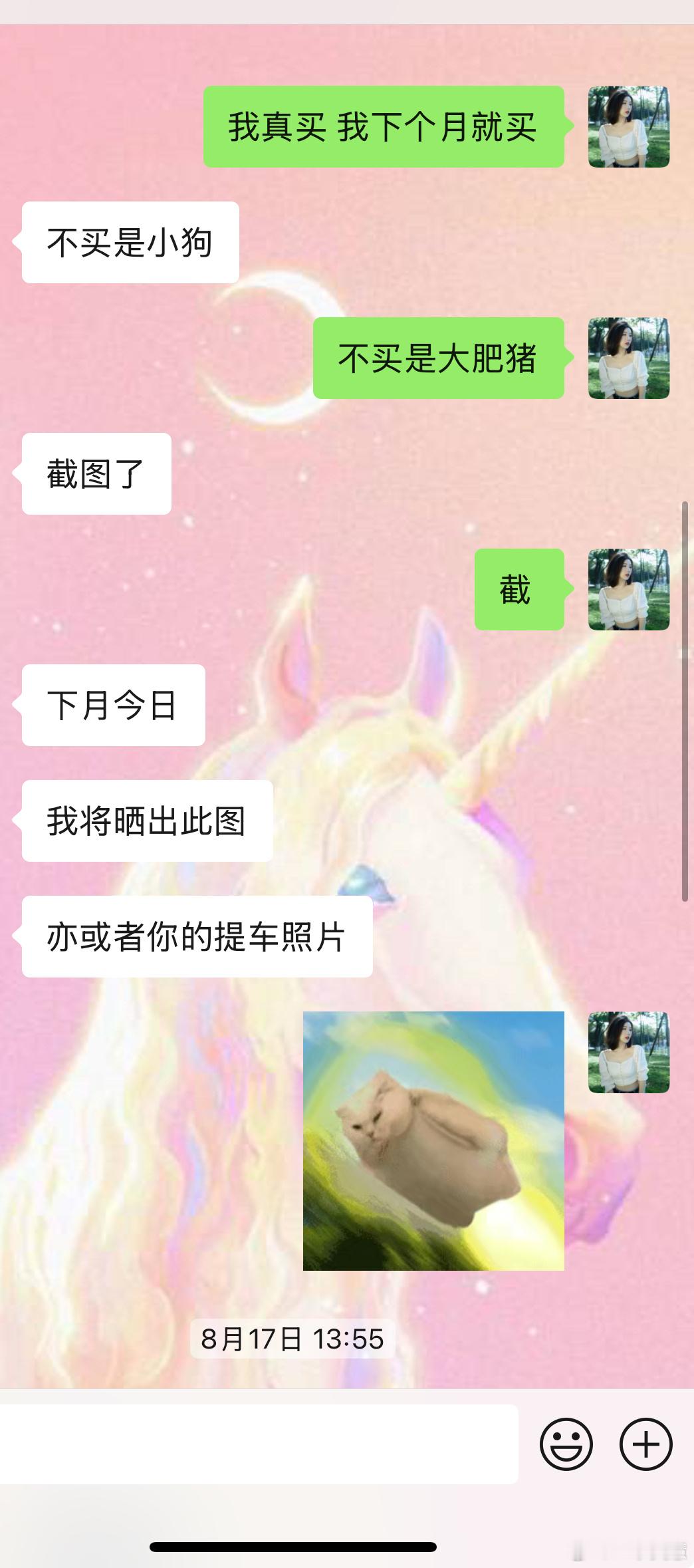 我真是一个说一不二的人[doge]心动不如行动了！！日产N7​​​