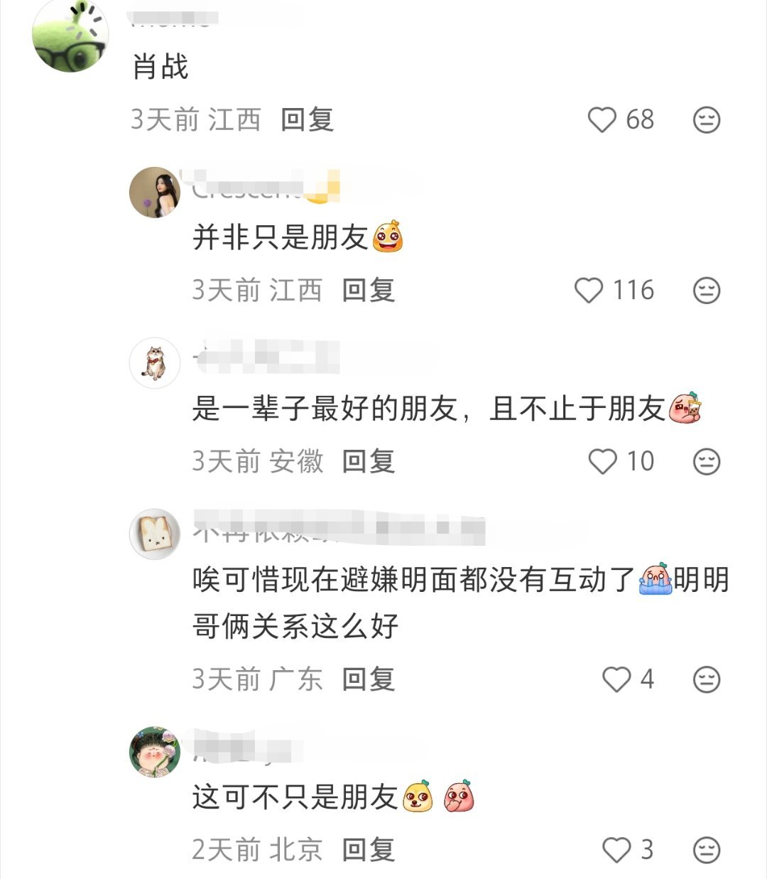 “王一博在娱乐圈有朋友吗？”