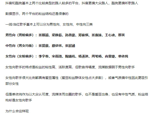 歌手2025首发阵容为什么单依纯是路人向歌手里面罕见的女性向歌手​​​