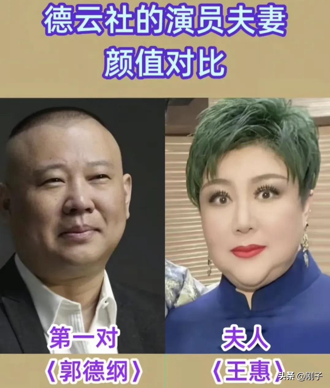 德云社男明星有才华，老婆美丽动人，浑身散发着迷人的魅力。烧饼带媳妇上综艺，媳妇