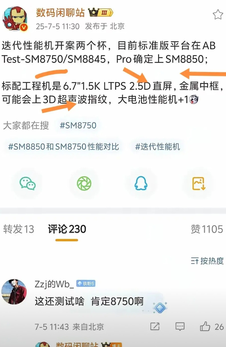 荣耀GTPro在今年发布后凭借着超强性能与长续航取得了销售好成绩！如今其继任