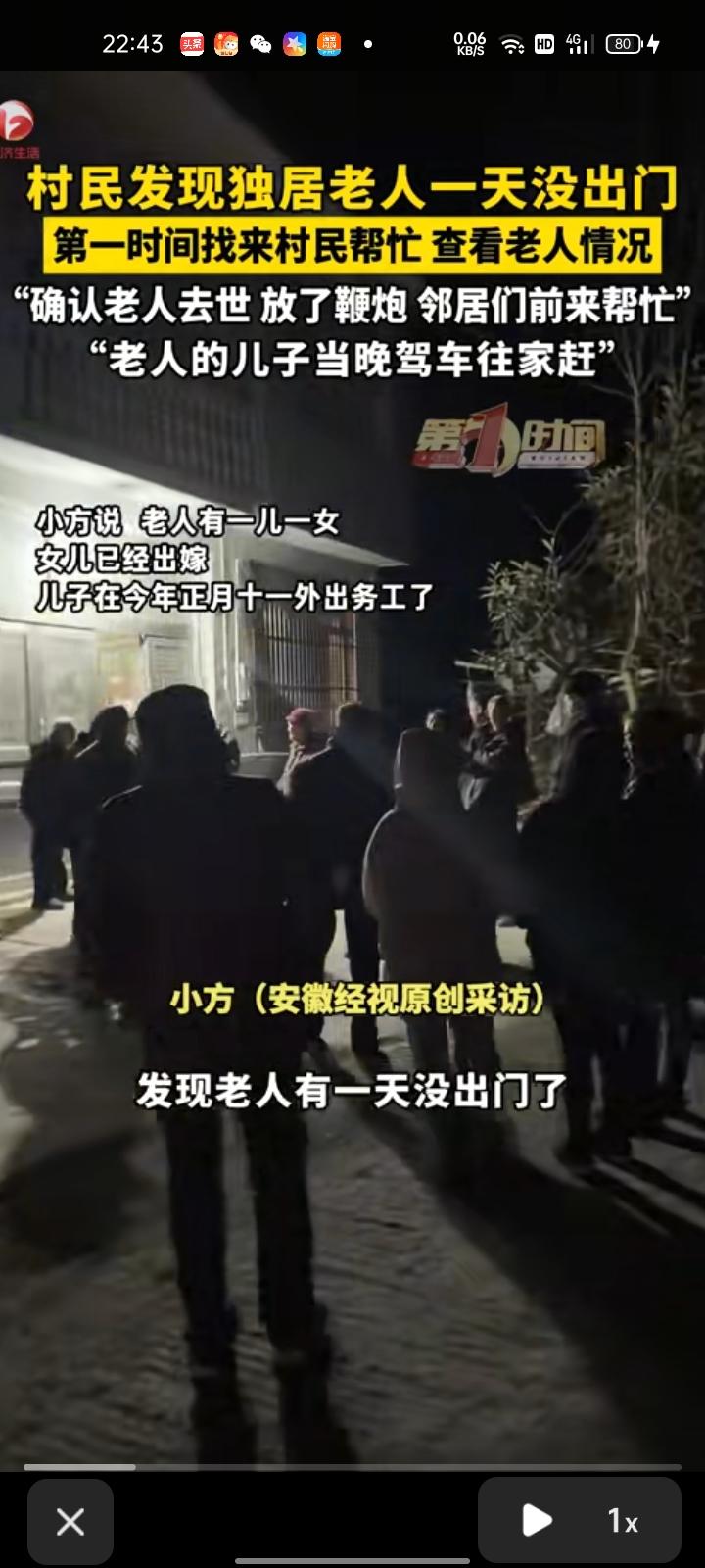 3月7日，恩施州利川市。女生小方称，老人今年满78，是独居老人，有一儿一女，女儿