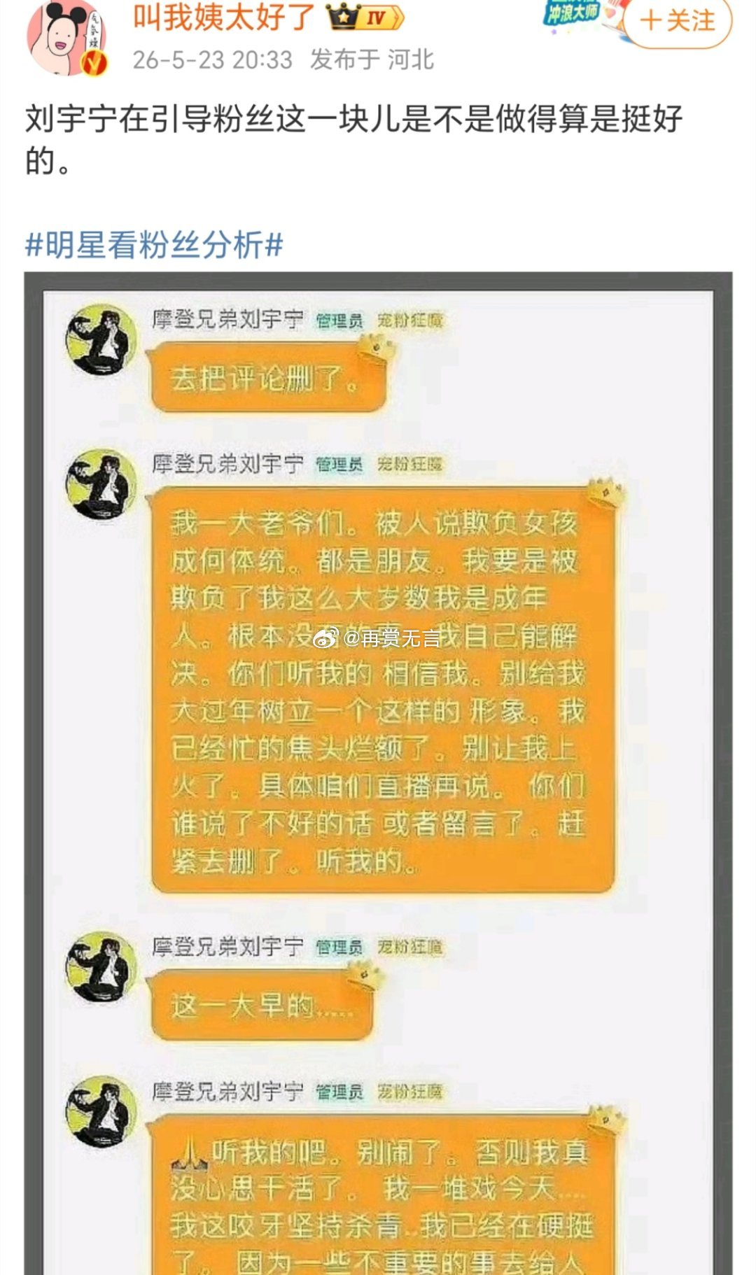 王鹤棣快去刘宇宁那里报个班吧