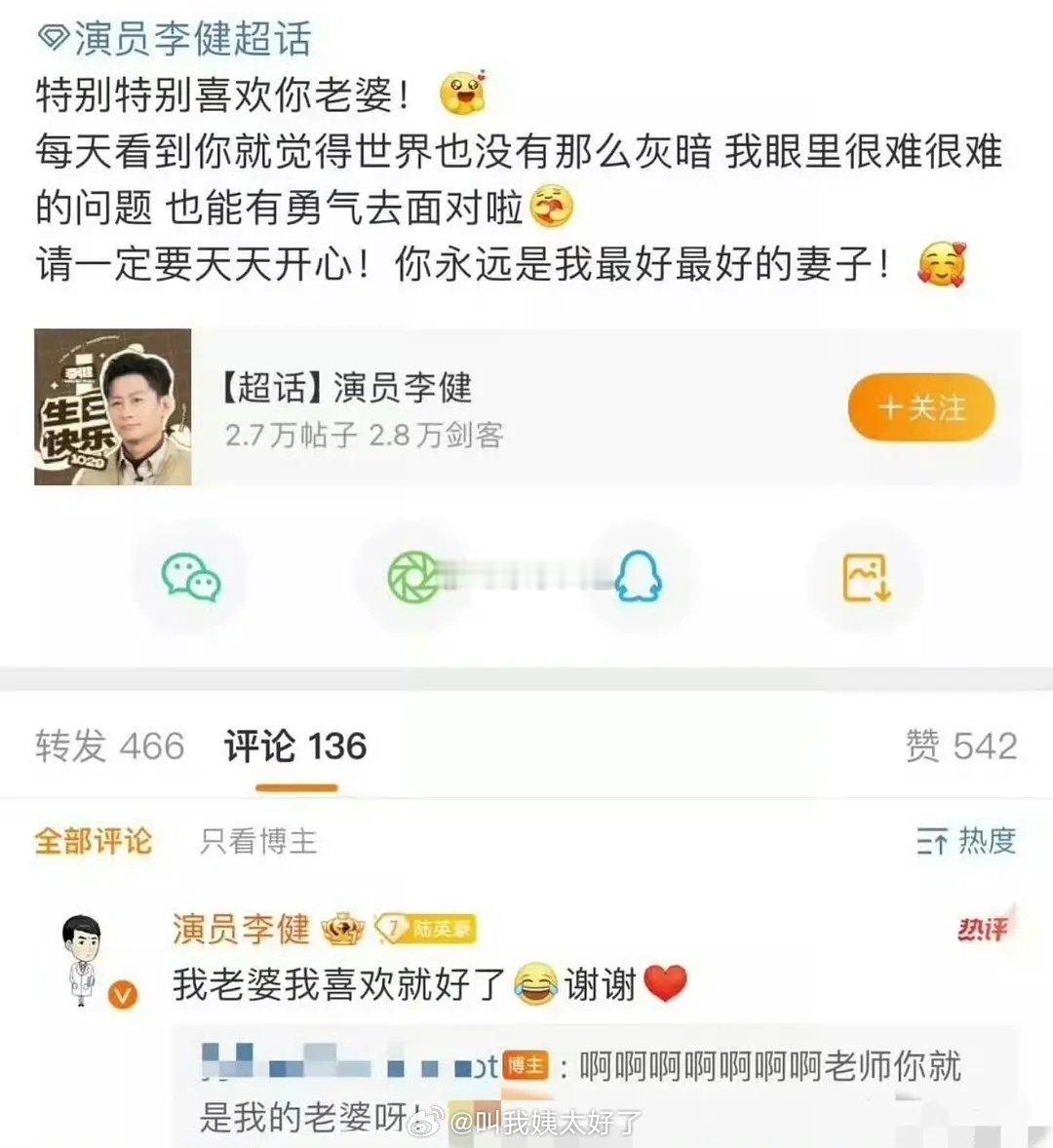 哈哈哈哈哈别嬷了别嬷了，每天老叔们一上线就一头问号