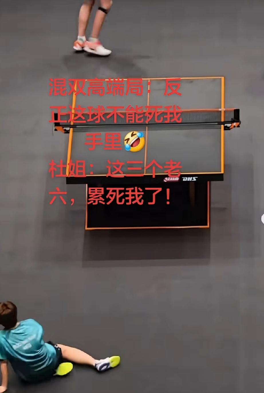 一段莎莎现场比赛的视频，看了38秒。莎莎走动发球的速度太牛了。这个高端局，混