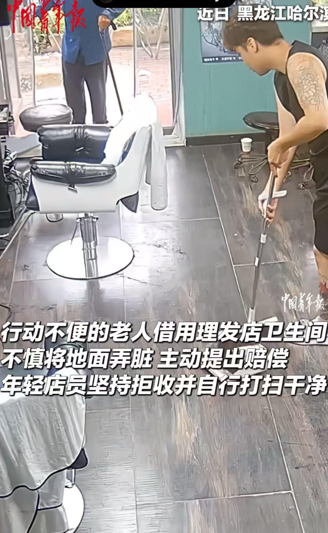哈尔滨一家理发店清晨刚开门，一位拄拐老人进店借用卫生间如厕后，老人十分愧疚，坦言
