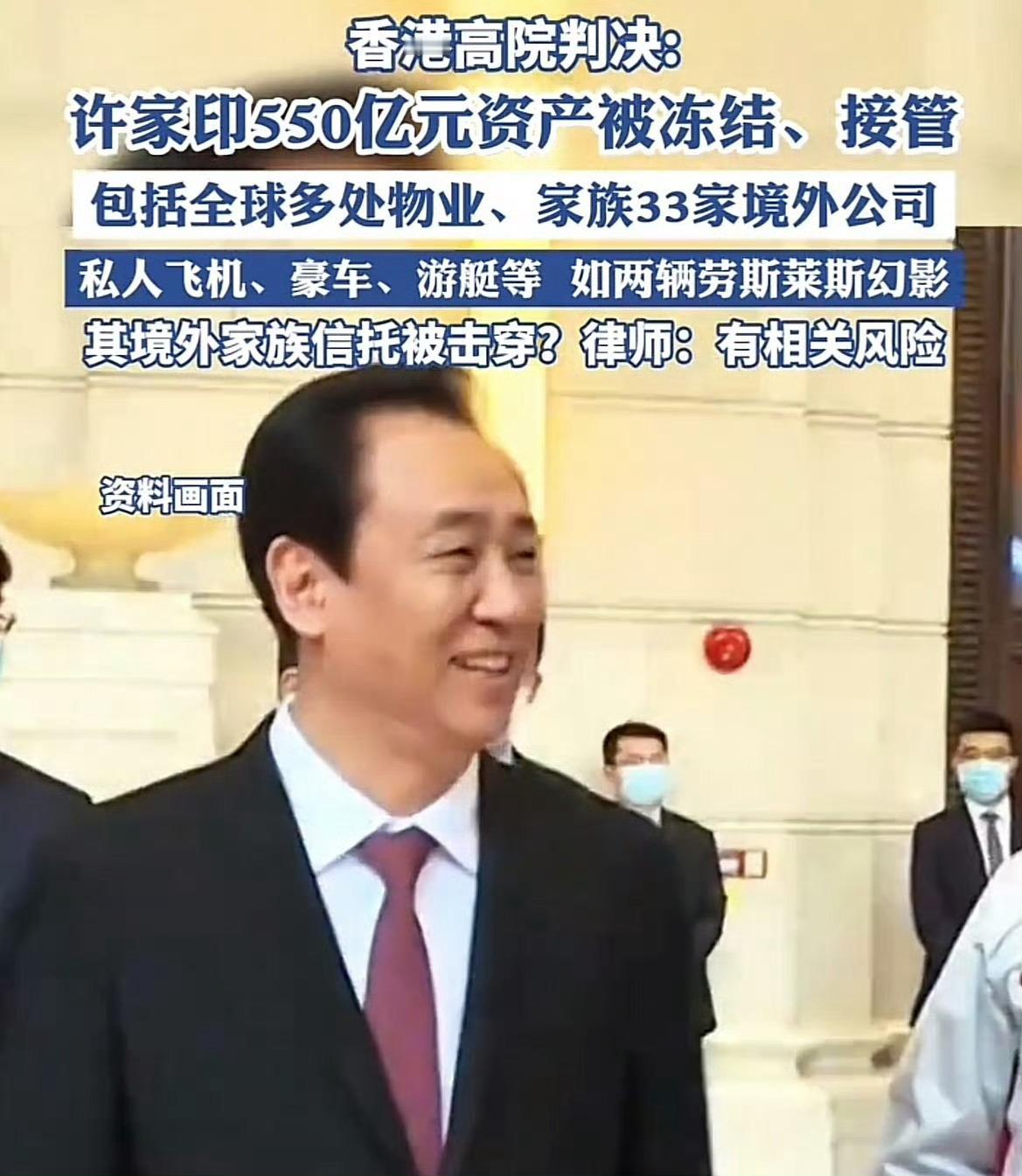 许家印车牌粤A98888劳斯莱斯被接管私人飞机、豪车、游艇等，如两辆劳斯莱斯幻