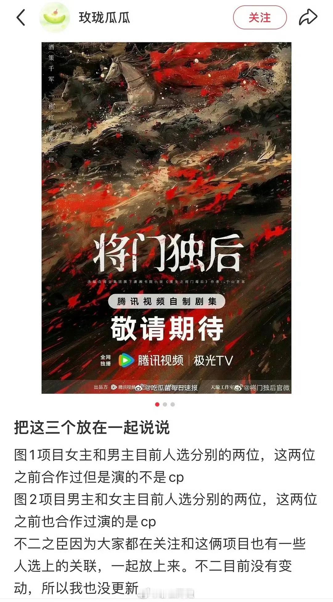 将门毒后男女主合作过但不是cp，那就是迪丽热巴的男二吧有谁啊？啊啊啊啊？热巴和