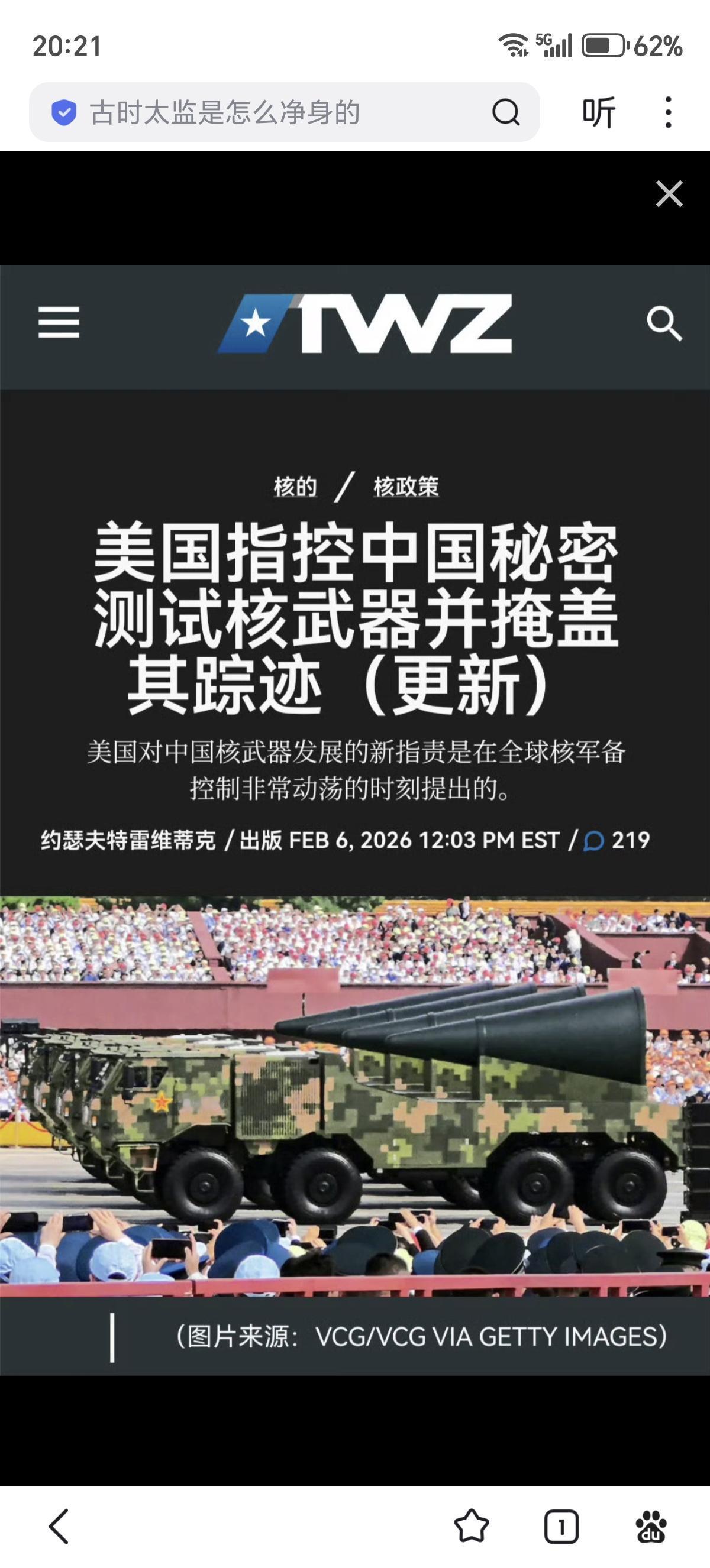 2月6号，美国负责军备控制和国际安全的副国务卿托马斯·迪南诺在日内瓦举行的裁军会