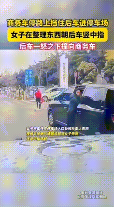 竖中指的女车主被撞，大家反而共情肇事司机，为司机抱不平，其实也不难理解。云南