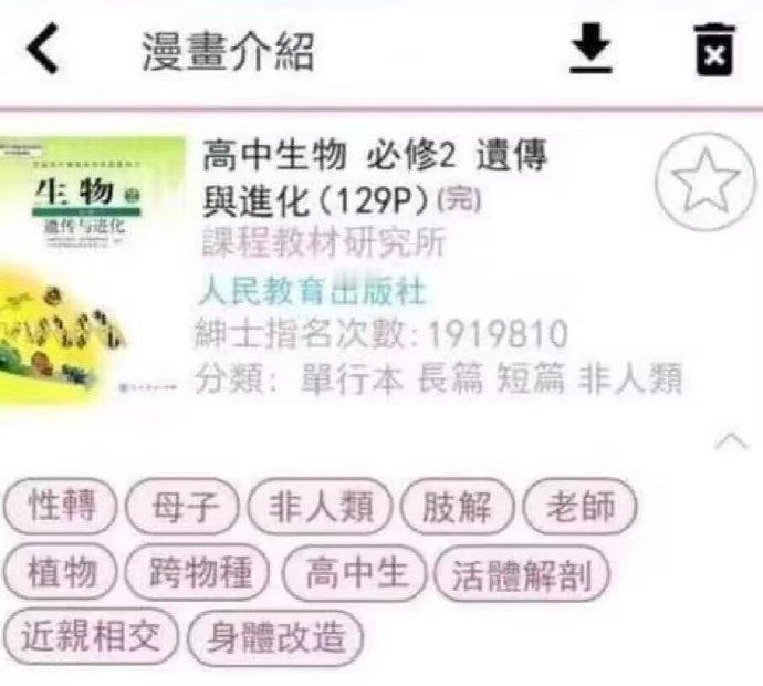 4596好诡异…​​​