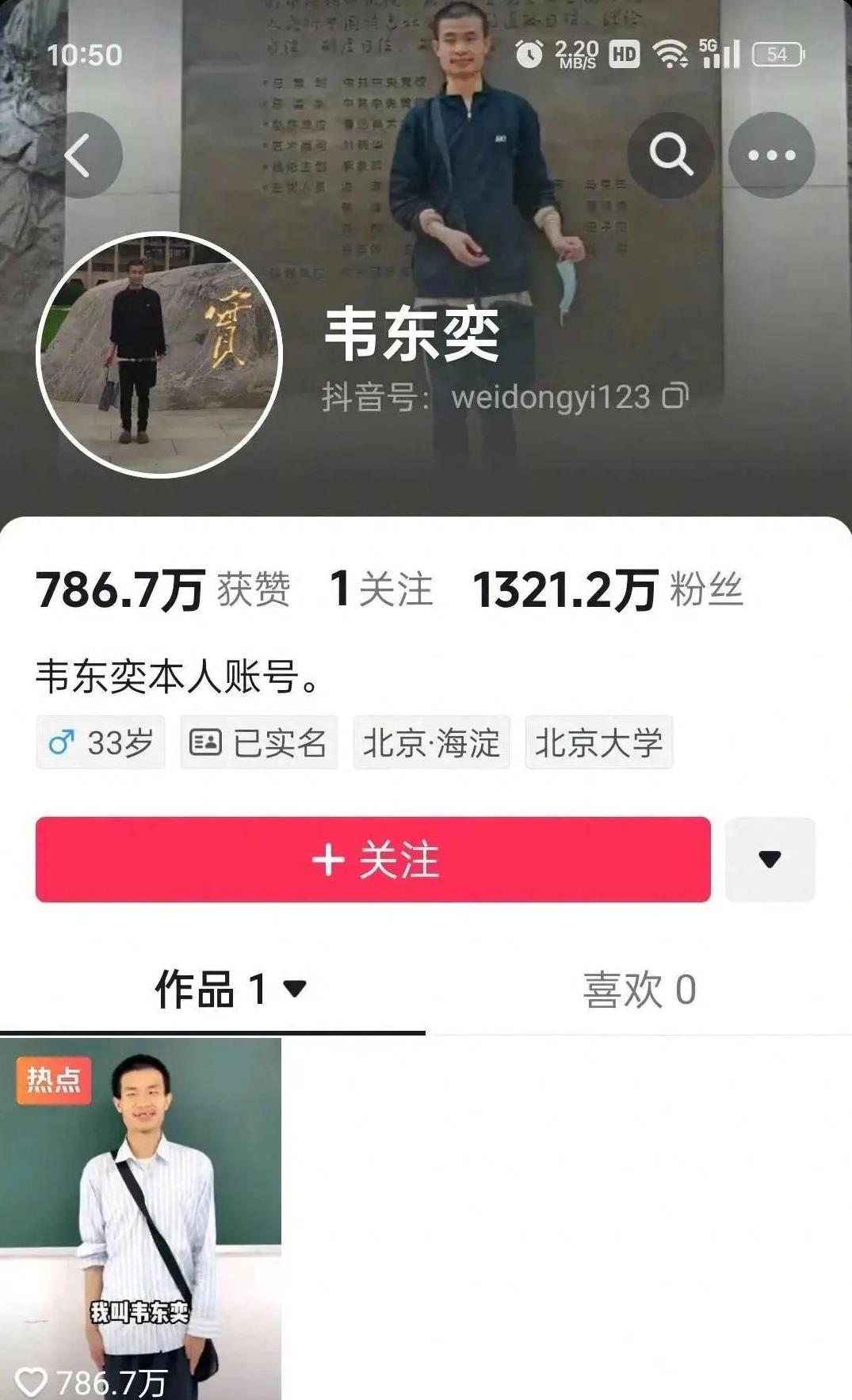 4秒视频涨粉1000万！北大向韦神家属提出交涉，双方压力都很大！我真没想到一条