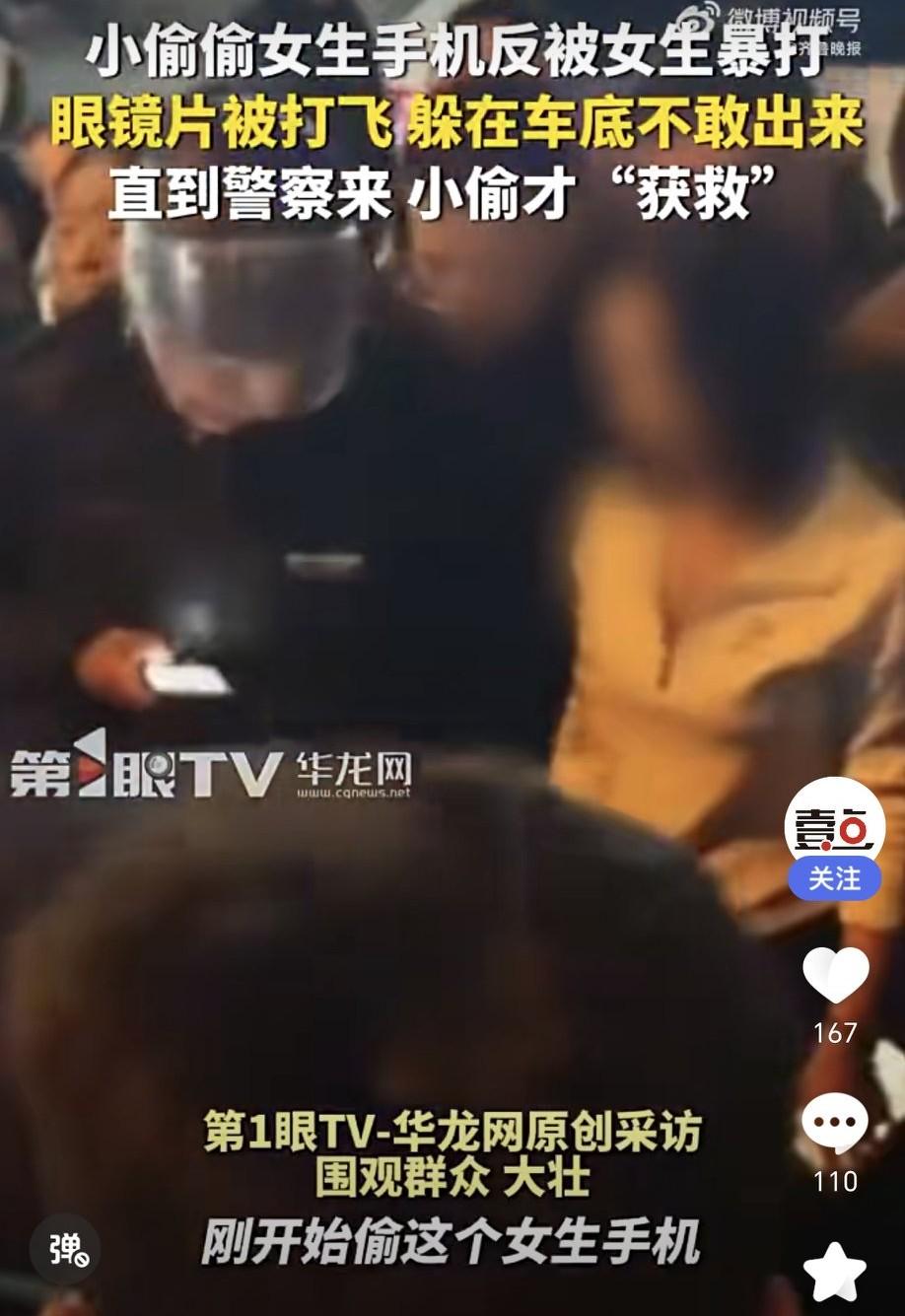 近日，山西一小偷想偷女生手机，结果偷鸡不成蚀把米。他刚伸手就被女生发现，女生反手