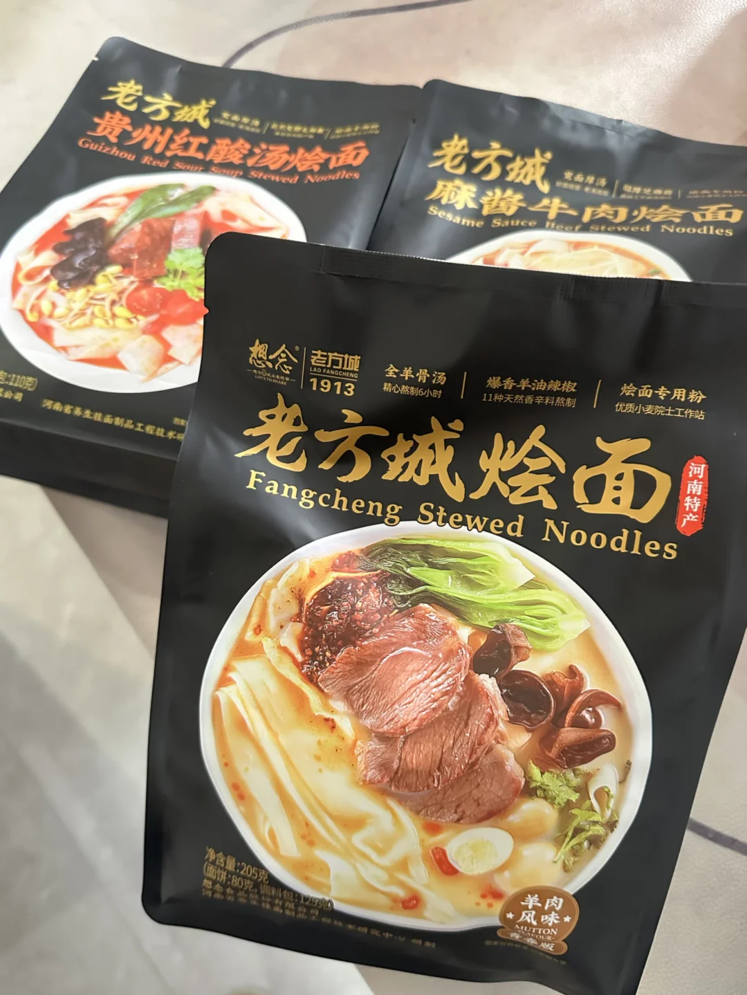 有吃过的么！家乡味！
