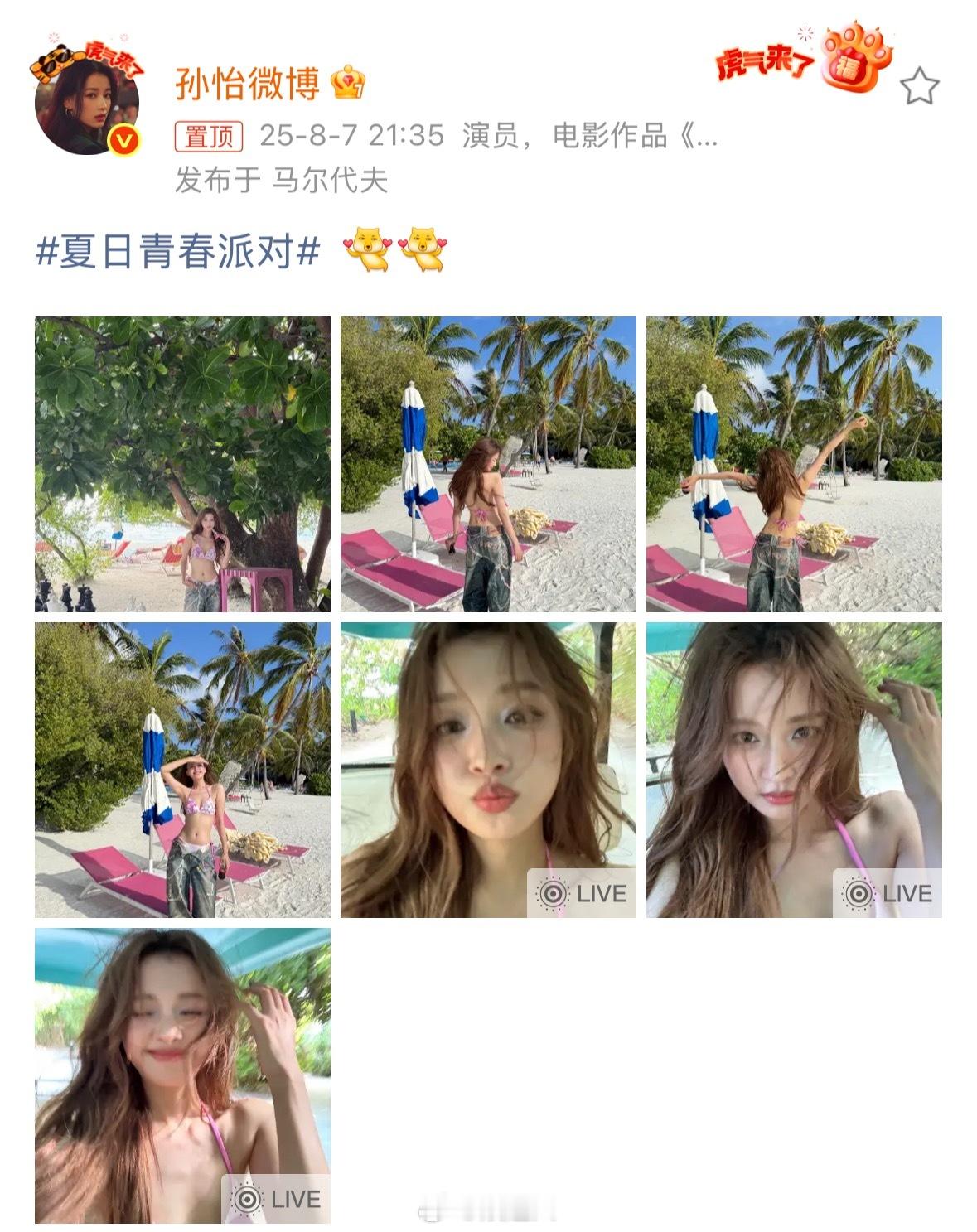 孙怡晒比基尼照孙怡比基尼照孙怡晒比基尼照，姐这身材没得说​​​