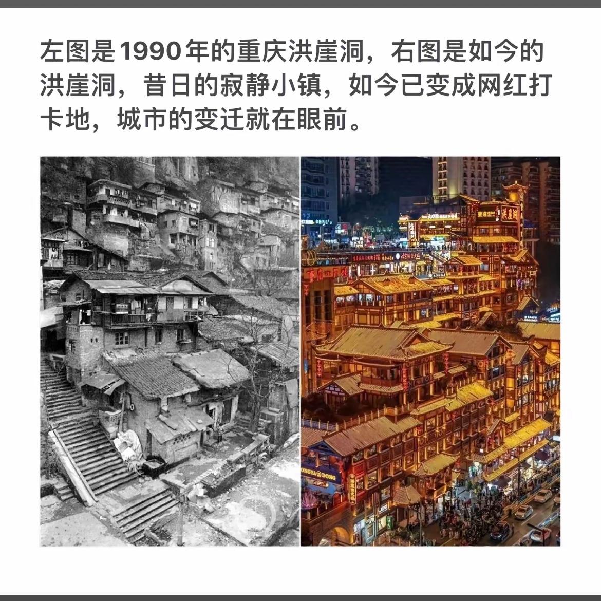 从寂静小镇到网红打卡地，重庆洪崖洞的变迁故事