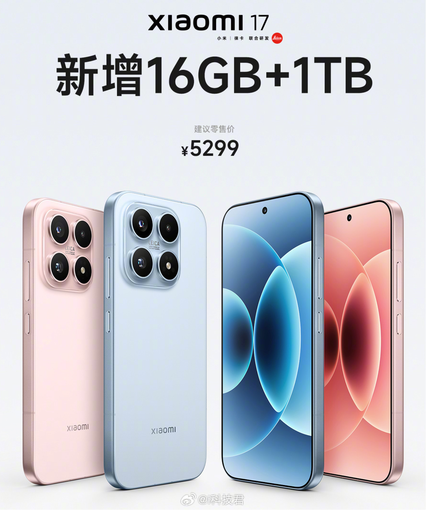 小米1712+256，4499，国补399912+512，4799，国补4299