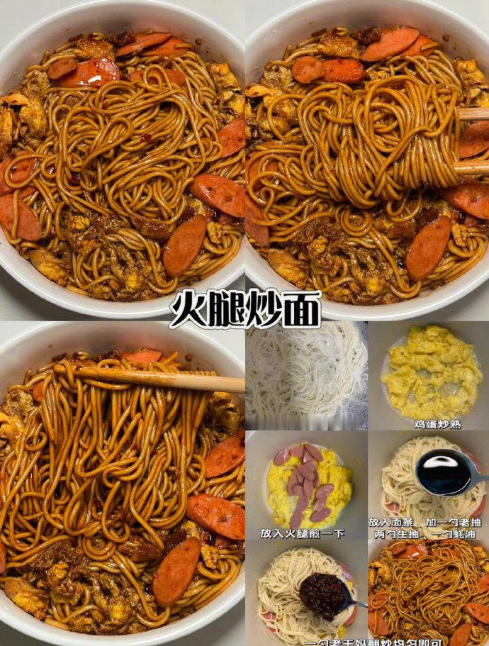 🍜面条爱好者赶紧来学！我的宝藏食谱
