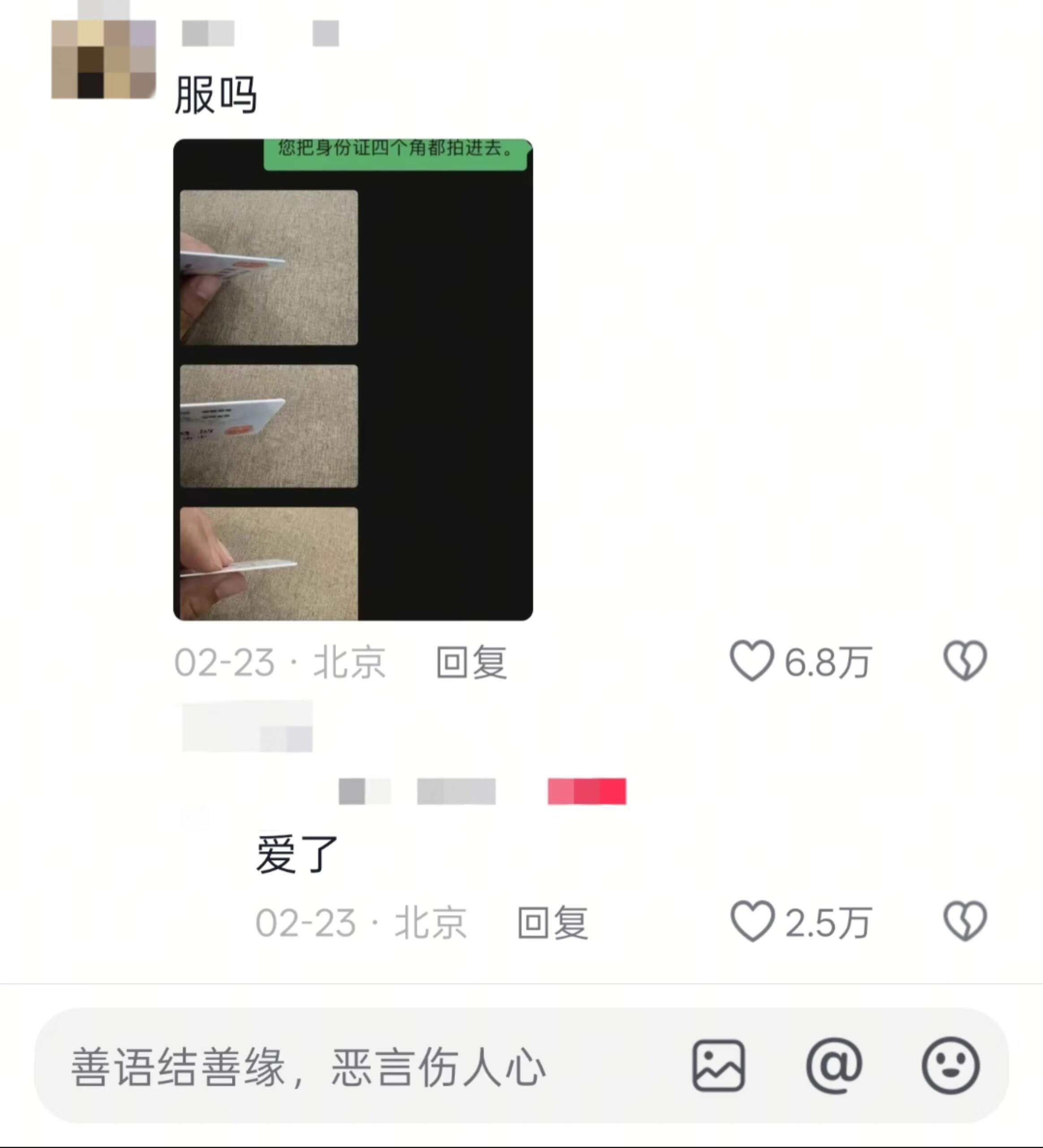 当你聊天遇到伪人时🤔