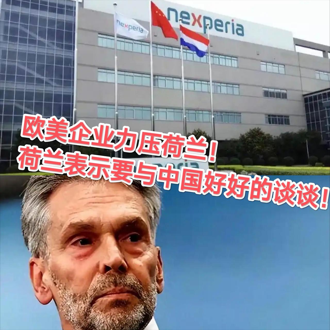 中方反制7天后，欧美汽车大厂找上门了，荷兰政府表示：要与中国好好谈谈，确保