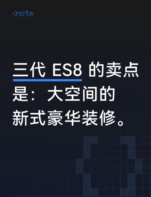 蔚来三代ES8：豪华空间与市场挑战解析在中大型豪华纯电SUV领域，蔚来三代ES