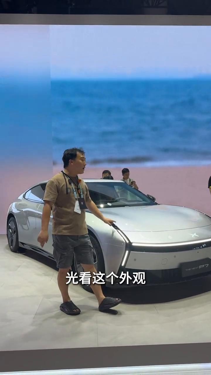 我身旁的这一台是全新一代的小鹏P7，看这个外观是不是非常有科幻的感觉？这台车的价