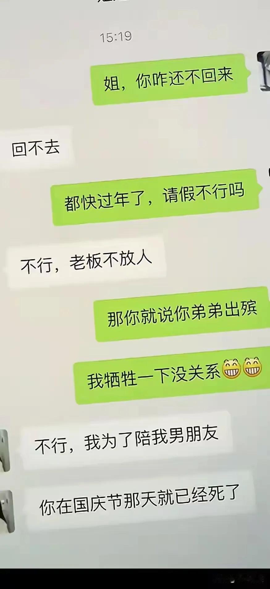 绝对的亲姐否则干不出这样的事[汗]