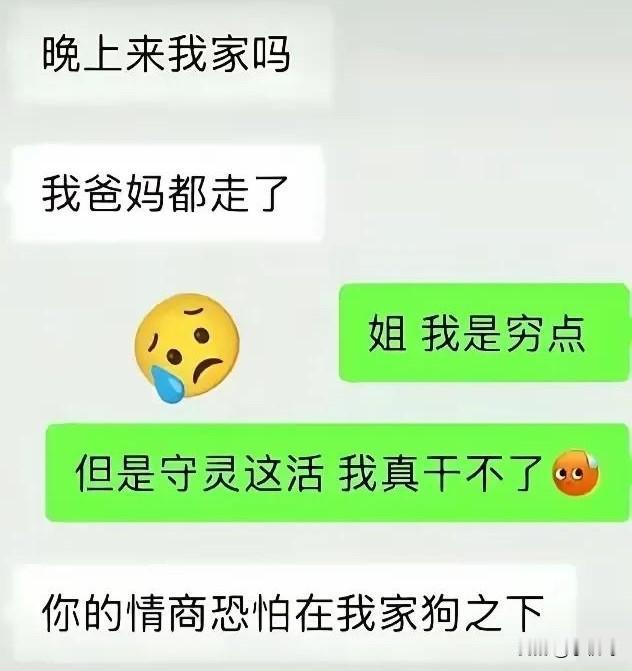 给你机会你也不中用呀，你给机会你也不中用